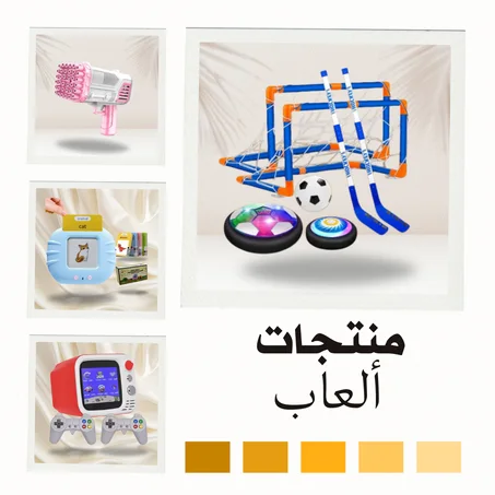ألعاب