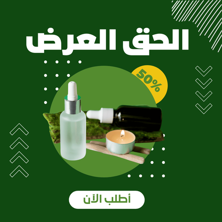 الصحة و الجمال