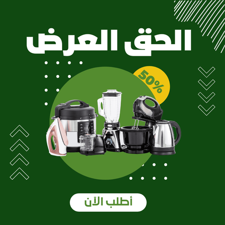 ادوات منزلية