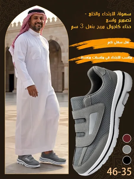 حذاء  لكبار السن المصابين بتورم القدم ومرض السكري السعر(5200 دج)