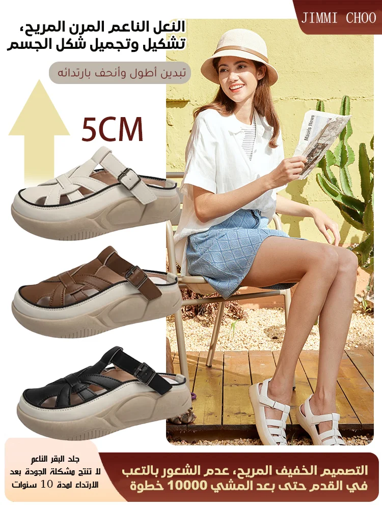 صندل لتنحيف الساقين وزيادة الارتفاع السعر(7500 دج)