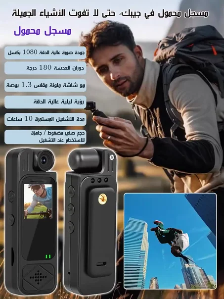 كاميرا جيب صغيرة  السعر 8900 دج (890 ألف)