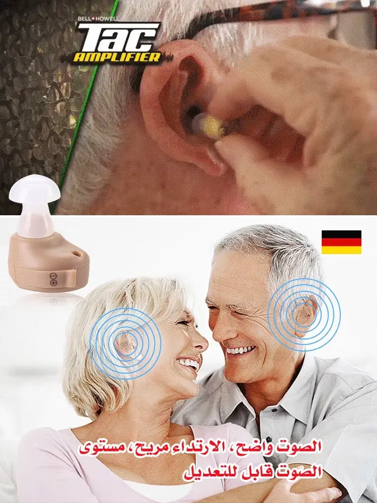 جهاز السمع الذكي السعر 5900 دج ( 590 الف )