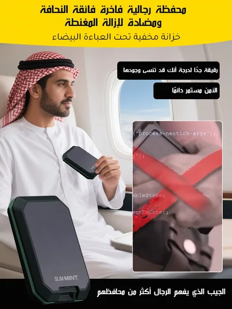 محفظة رجالية فاخرة مضادة للسرقة  السعر 5900 دج ( 590 الف )