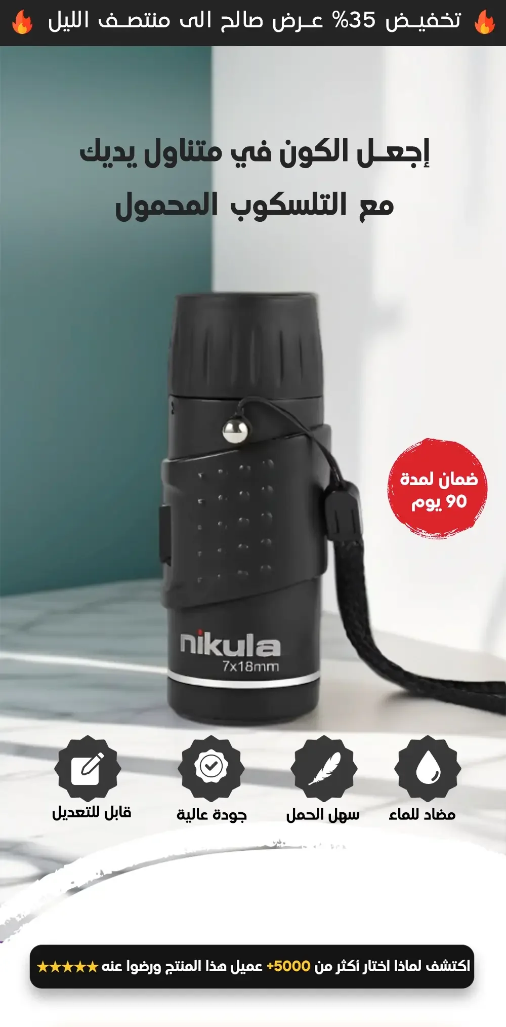 رؤية واضحة بدقة عالية     السعر 7900 دج (790 ألف)