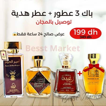 باك 4 عطور  شرقية + التوصيل مجاني