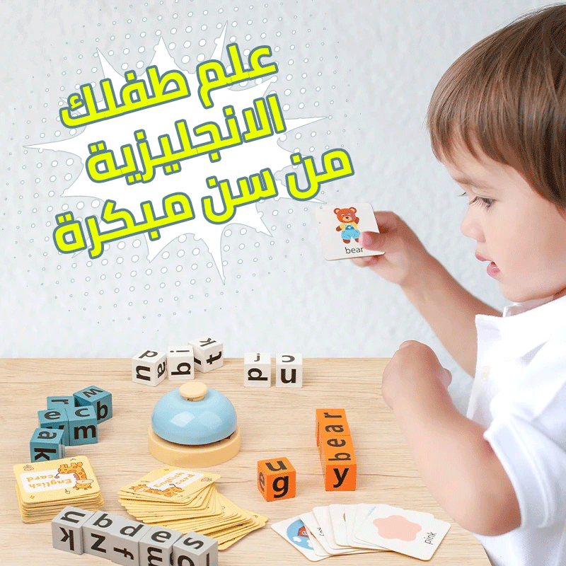 لعبة تعلم اللغة الإنجليزية english game