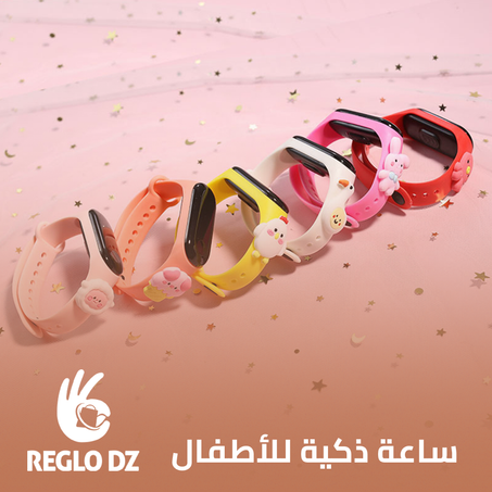 ساعة ذكية للأطفال