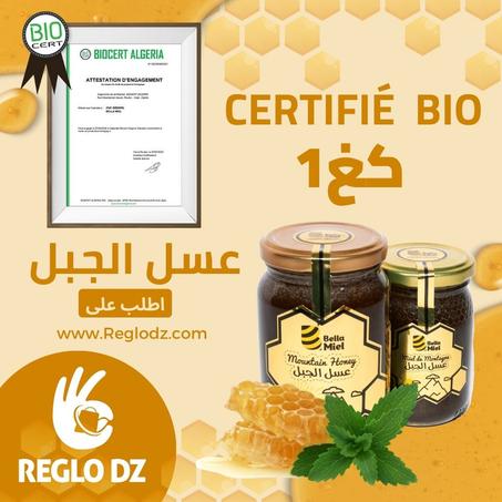 عسل الجبل 1كغ