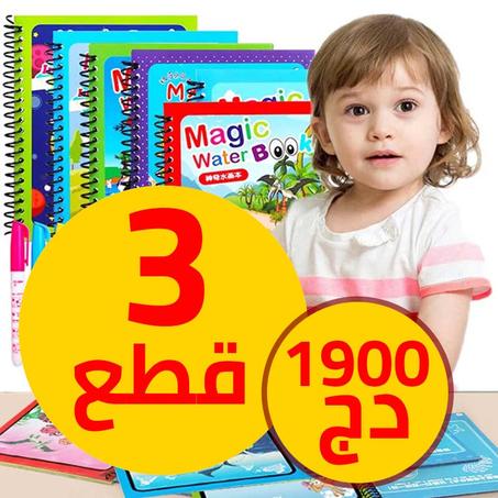كتاب التلوين السحري