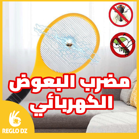 مضرب البعوض  الكهربائي