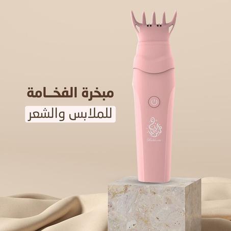 مبخرة إلكترونية