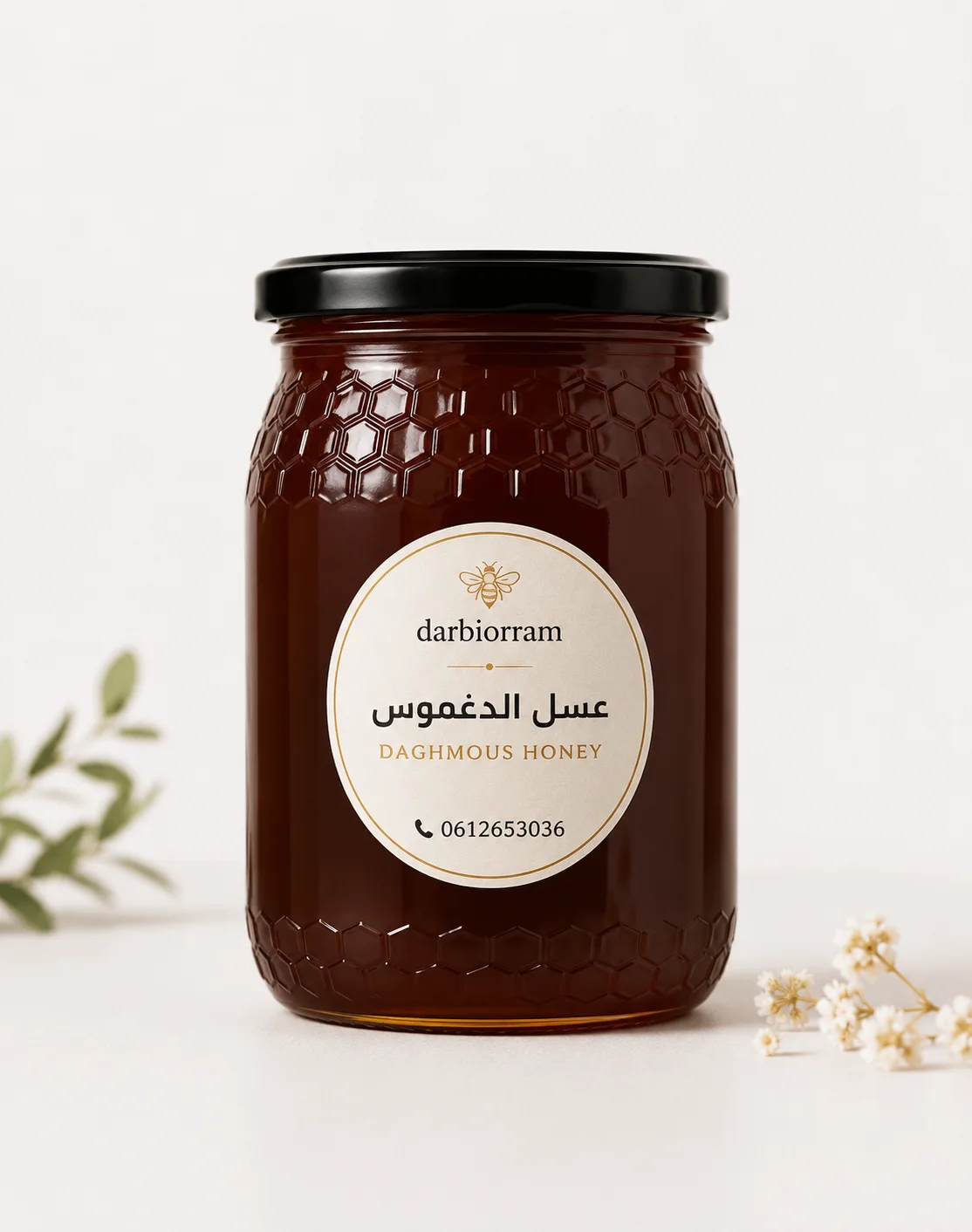 عسل الدغموس