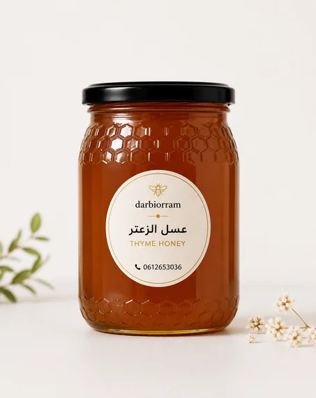 عسل الزعتر