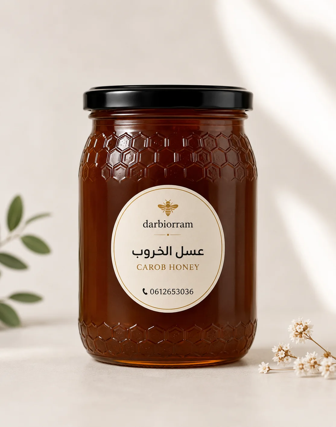 عسل الخروب