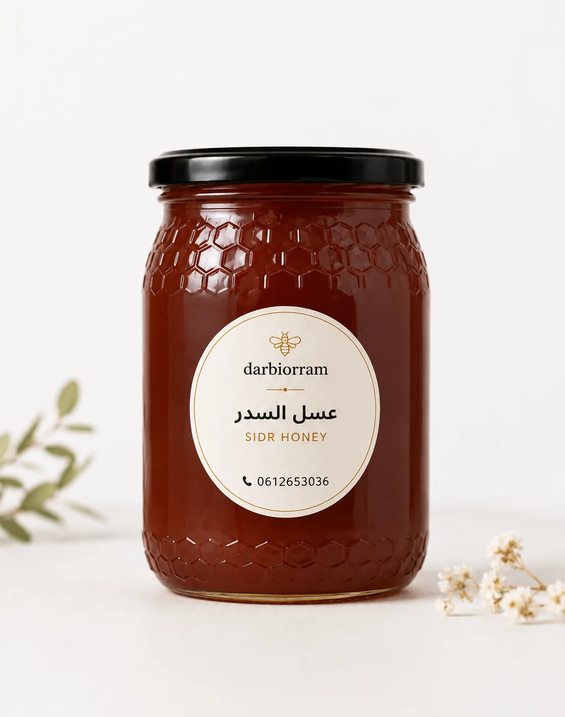 عسل السدر