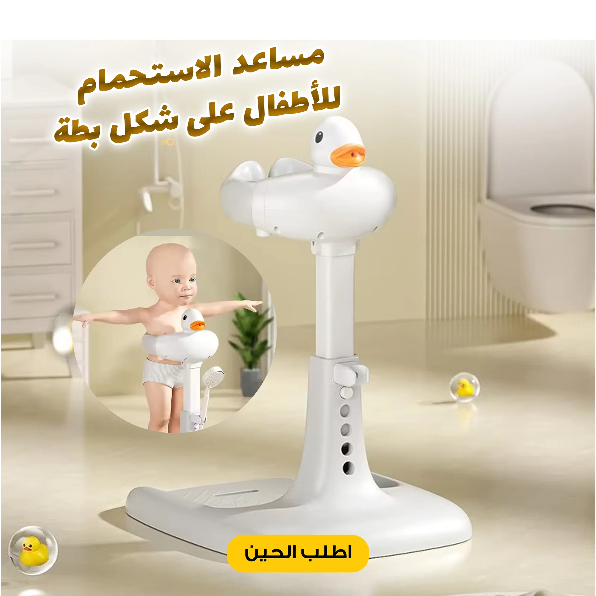 Bath support for children in the shape of a duck