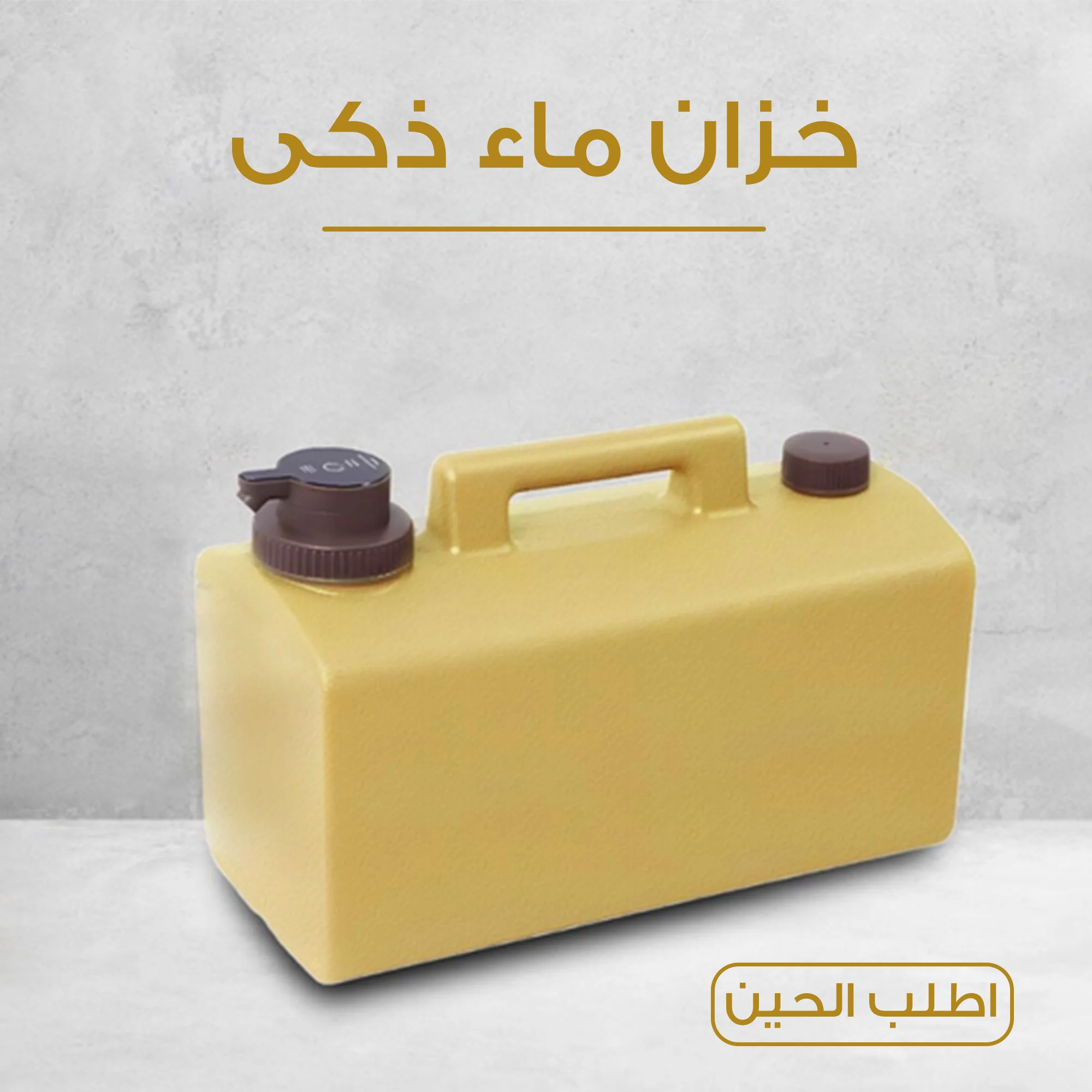 Smart 20L Camping & Event Water Jug