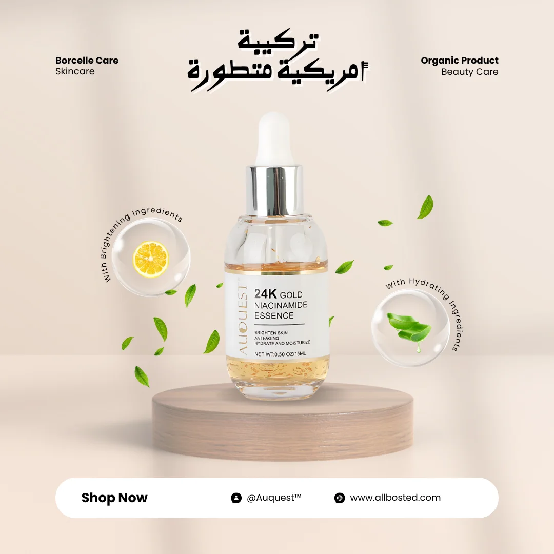 AUQUEST™ – سيروم الذهب 24K الأمريكي الفاخر