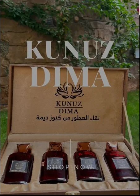 نقاء العطور