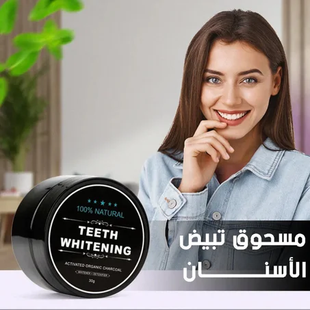 مسحوق تبيض الاسنان