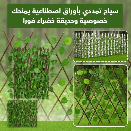 ✨ سياج تمدّدي بأوراق اصطناعية يمنحك خصوصية وحديقة خضراء فورًا 🤩(🎉عرض لفترة محدودة:هدايا مضاعفة على كل طلب🎁)