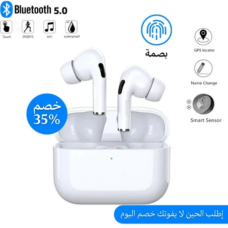 سماعات الايربودز الأحدث - تدعم نظام Siri