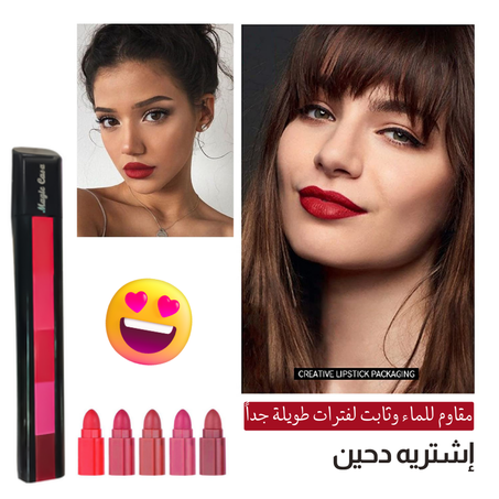 قلم الروج Magic Case متعدد الدرجات 5 في 1
