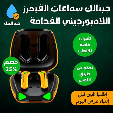 سماعات القيمرز لامبورجيني الفخامة