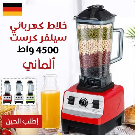 الخلاط الألماني الجبار سيلفر كرست 4500 واط - 15 سرعة مختلفة ( خصم 35% )