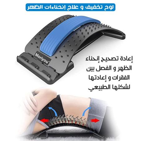 جهاز تخفيف آلام الظهر