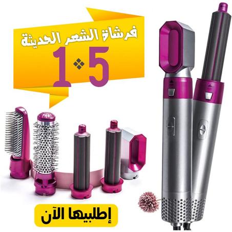 مصفف الشعر الـفريد 5 في 1 متعدد الوظائف