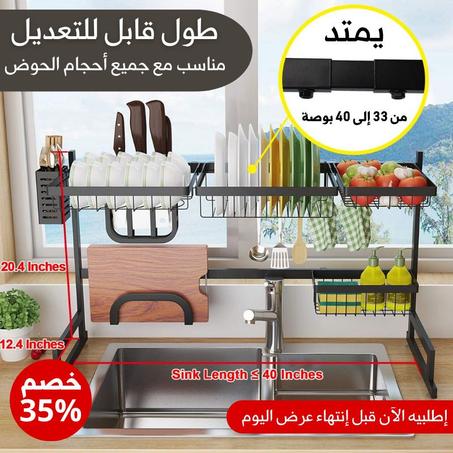 منظم المطبخ السحري متعدد الوظائف