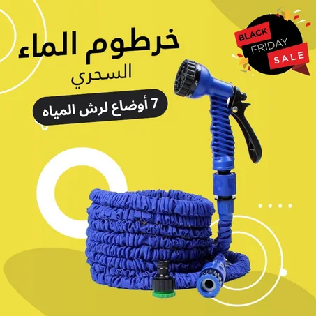 الهوز السحري المطاطي قابل للتمدد مع 7 أوضاع لرش المياه