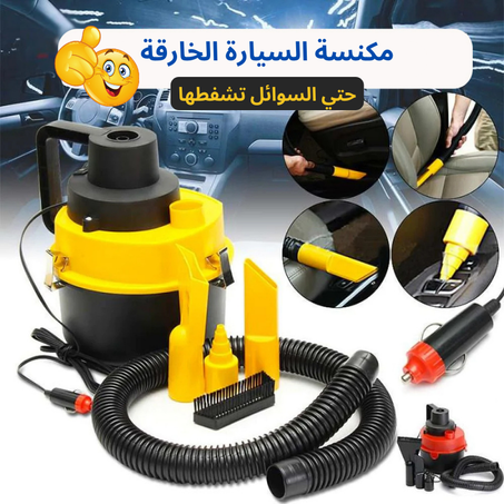 المكنسة الكهربائية المحمولة للسيارة عرض خصم 35%