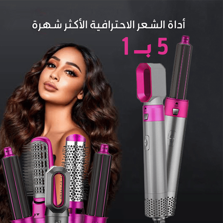 فرشاة الشعر متعددة الاستخدامات 5 في 1