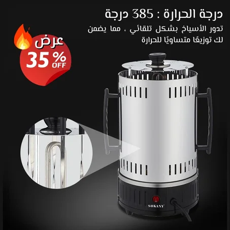 الشواية الكهربائية المحمولة خصم 35%