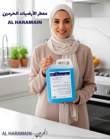 منظف ومعطر الأرضيات AL HARAMAIN 5L
