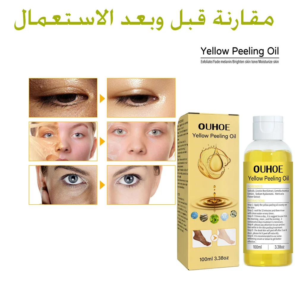 زيت تقشير اصفر لبشرة مشرقة وناعمة