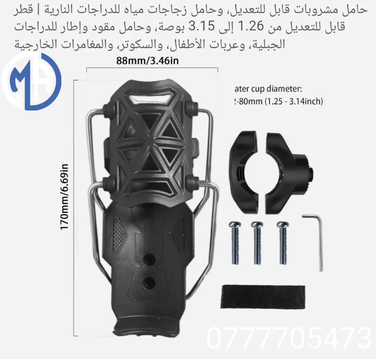 حامل كوب للدراجات النارية زجاجة ماء للدراجة على مقود الدراجة