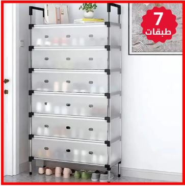 رف أحذية 7 طوابق