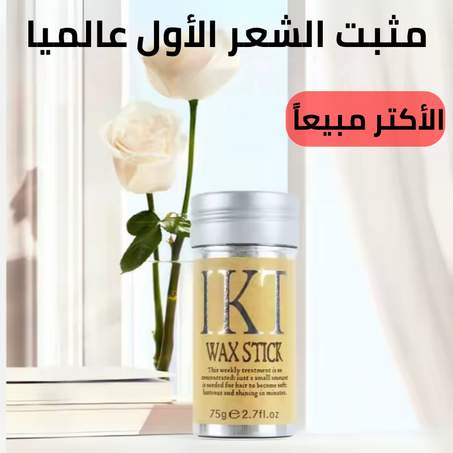 مثبت الشعر الأول عالميا