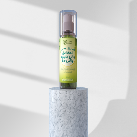 زيت السلطان لتخلص من الألم المفاصل والعظام