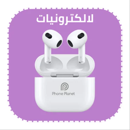 لالكترونيات
