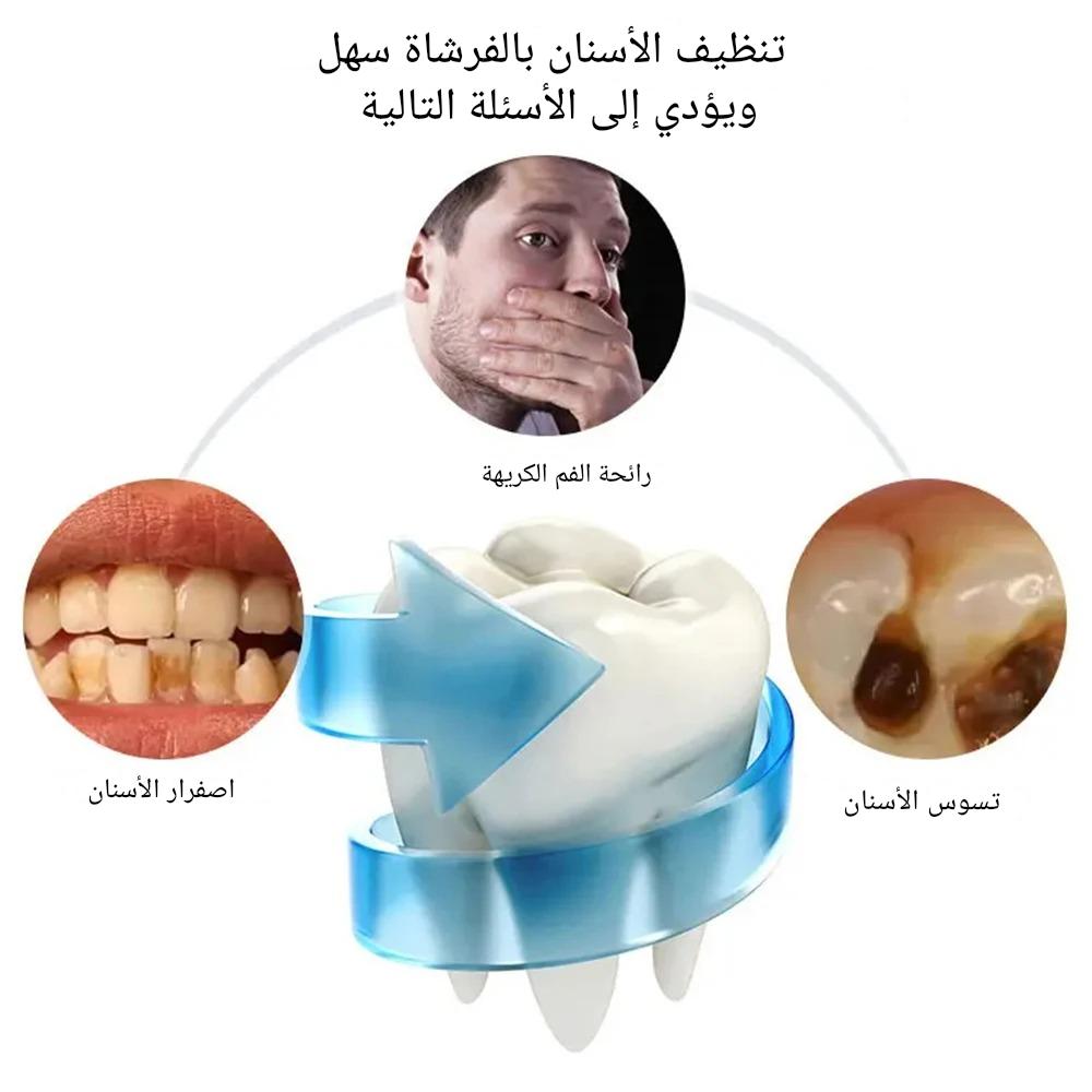 فرشاة أسنان كهربائية  أوتوماتيكية