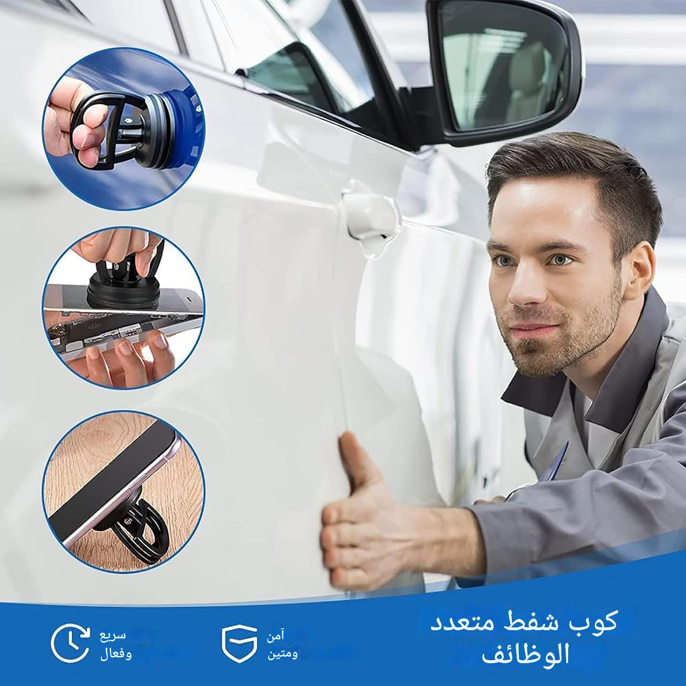 أداة إصلاح هيكل السيارة،