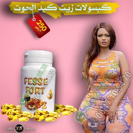 كبسولات زيت كبد الحوت