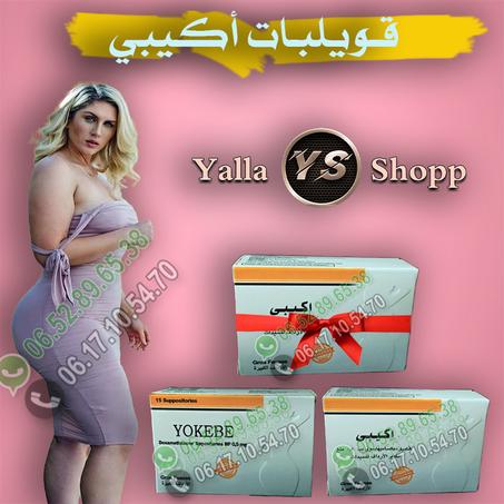 فنيد أو قويلبات أكيبي الأصلي