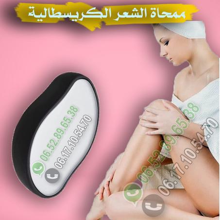 ممحاة الشعر الكريستالية الأصلية