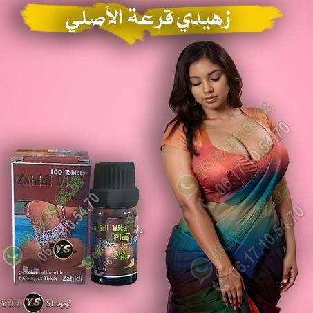 زهيدي قرعة Zahidi